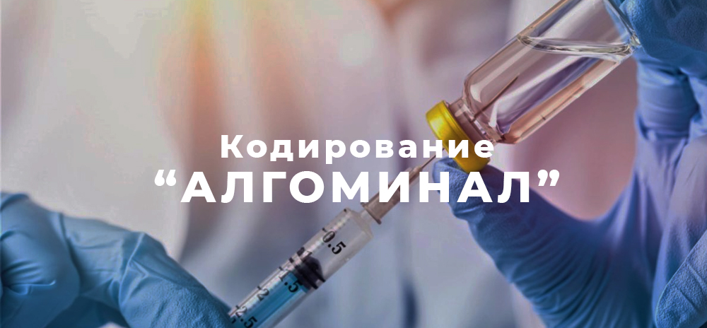 algominal-kod